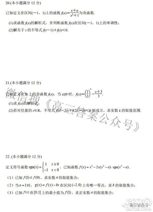 枣庄三中2022-2023学年度高三年级9月质量检测考试数学试题及答案