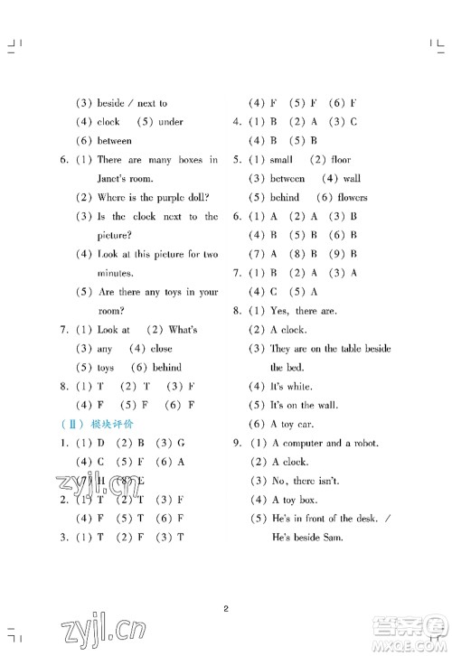 广州出版社2022阳光学业评价四年级英语上册教科版答案
