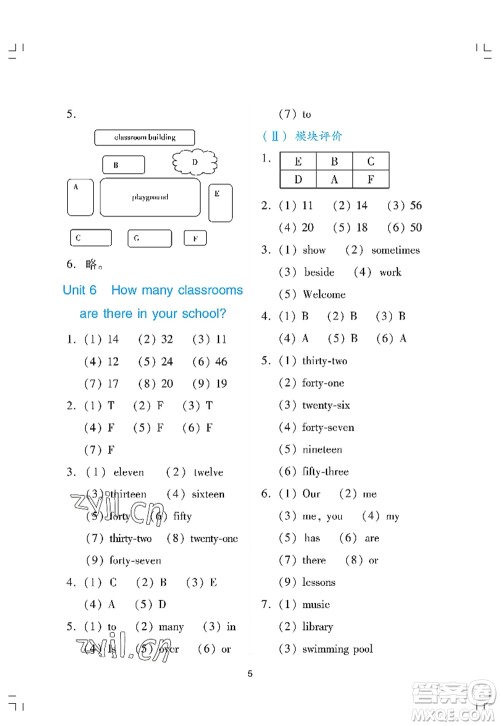 广州出版社2022阳光学业评价四年级英语上册教科版答案