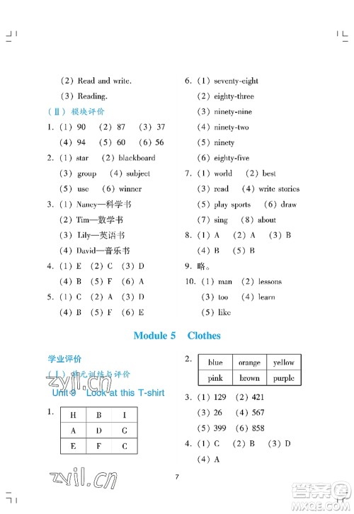 广州出版社2022阳光学业评价四年级英语上册教科版答案