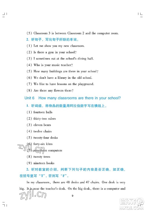 广州出版社2022阳光学业评价四年级英语上册教科版答案