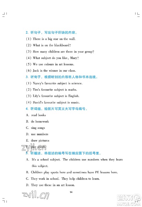 广州出版社2022阳光学业评价四年级英语上册教科版答案