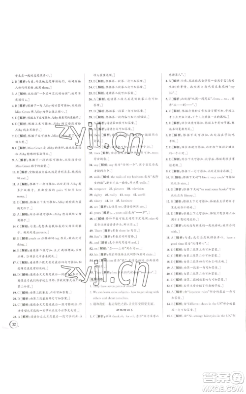 浙江人民出版社2022秋季优+攻略七年级上册英语外研版参考答案 浙江人民出版社2022秋季优+攻略七年级上册英语外研版参考答案
