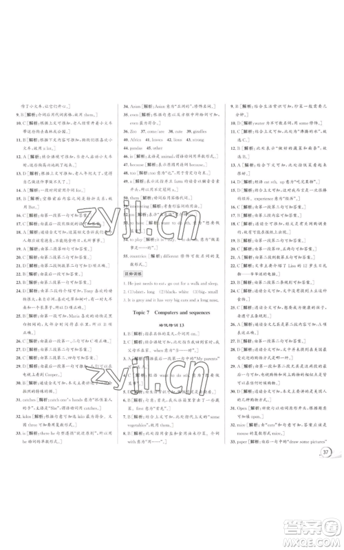 浙江人民出版社2022秋季优+攻略七年级上册英语外研版参考答案 浙江人民出版社2022秋季优+攻略七年级上册英语外研版参考答案