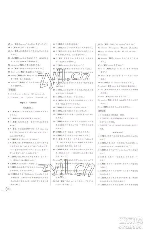 浙江人民出版社2022秋季优+攻略七年级上册英语外研版参考答案 浙江人民出版社2022秋季优+攻略七年级上册英语外研版参考答案