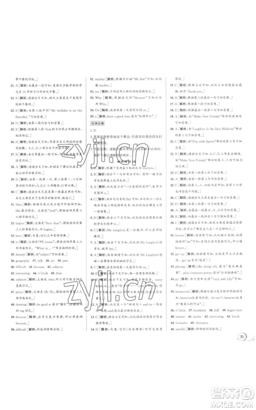浙江人民出版社2022秋季优+攻略七年级上册英语外研版参考答案 浙江人民出版社2022秋季优+攻略七年级上册英语外研版参考答案