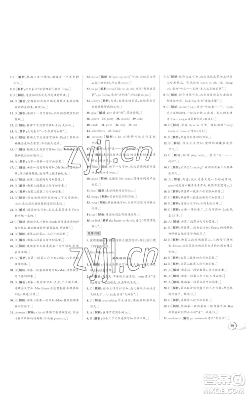 浙江人民出版社2022秋季优+攻略七年级上册英语外研版参考答案 浙江人民出版社2022秋季优+攻略七年级上册英语外研版参考答案