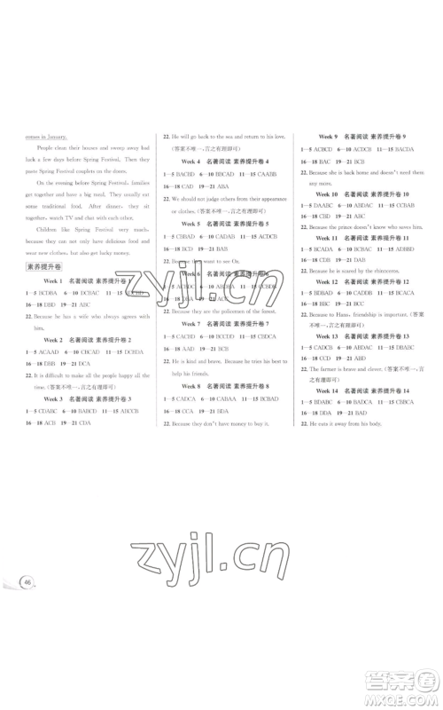 浙江人民出版社2022秋季优+攻略七年级上册英语外研版参考答案 浙江人民出版社2022秋季优+攻略七年级上册英语外研版参考答案
