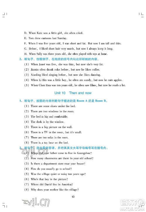 广州出版社2022阳光学业评价六年级英语上册教科版答案