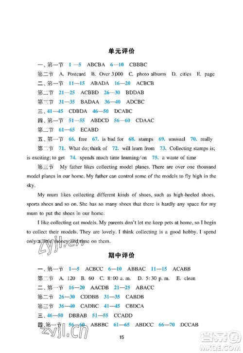 广州出版社2022阳光学业评价七年级英语上册沪教版答案