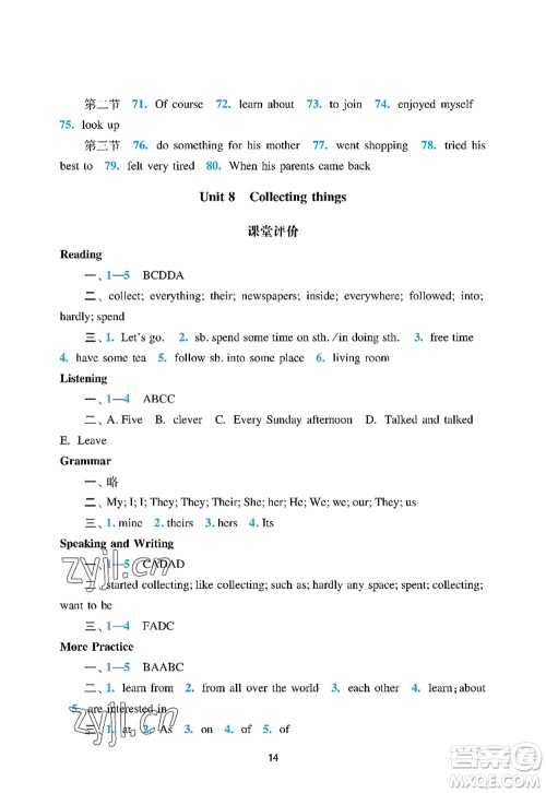 广州出版社2022阳光学业评价七年级英语上册沪教版答案