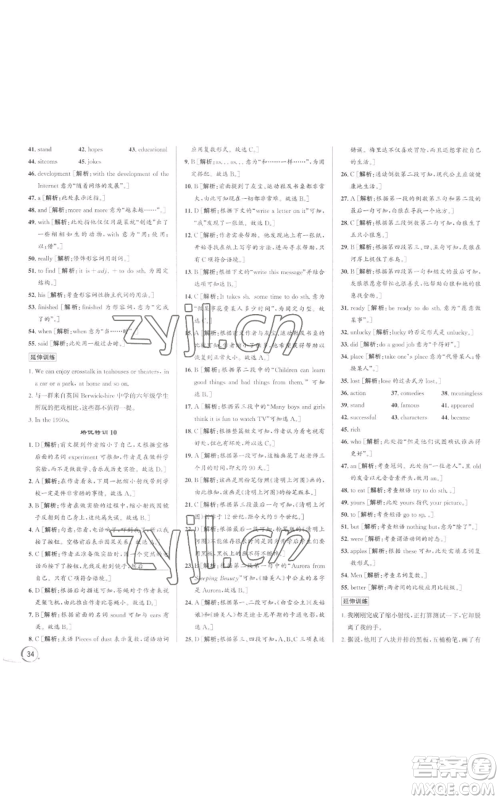 浙江人民出版社2022秋季优+攻略八年级上册英语人教版参考答案 浙江人民出版社2022秋季优+攻略八年级上册英语人教版参考答案