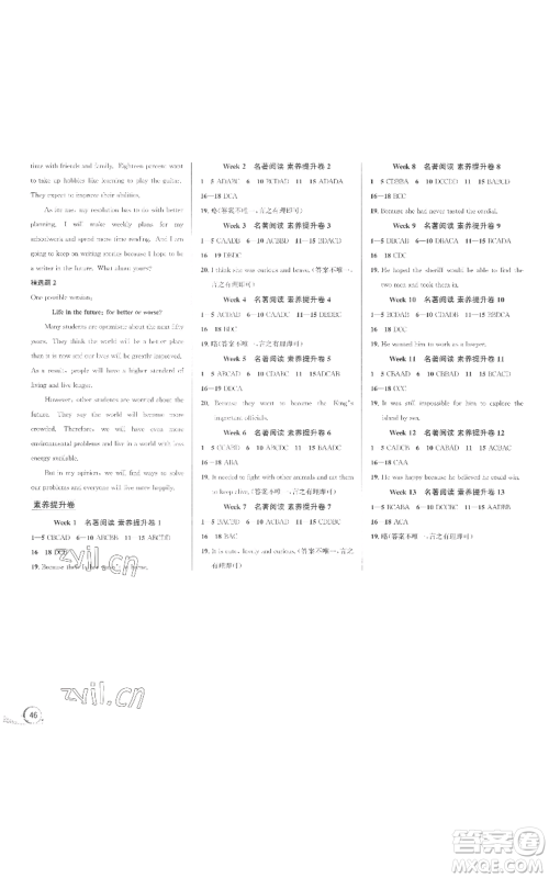 浙江人民出版社2022秋季优+攻略八年级上册英语人教版参考答案 浙江人民出版社2022秋季优+攻略八年级上册英语人教版参考答案