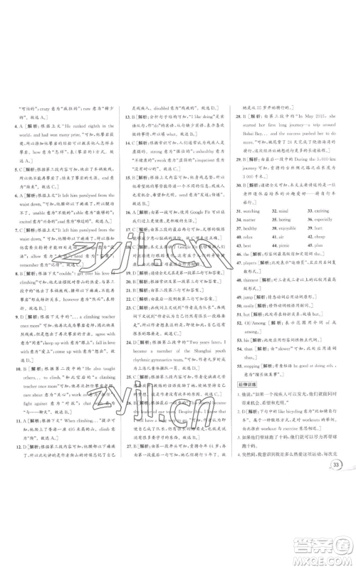 浙江人民出版社2022秋季优+攻略八年级上册英语外研版参考答案