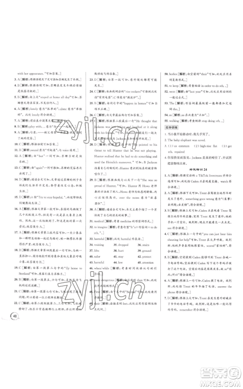 浙江人民出版社2022秋季优+攻略八年级上册英语外研版参考答案