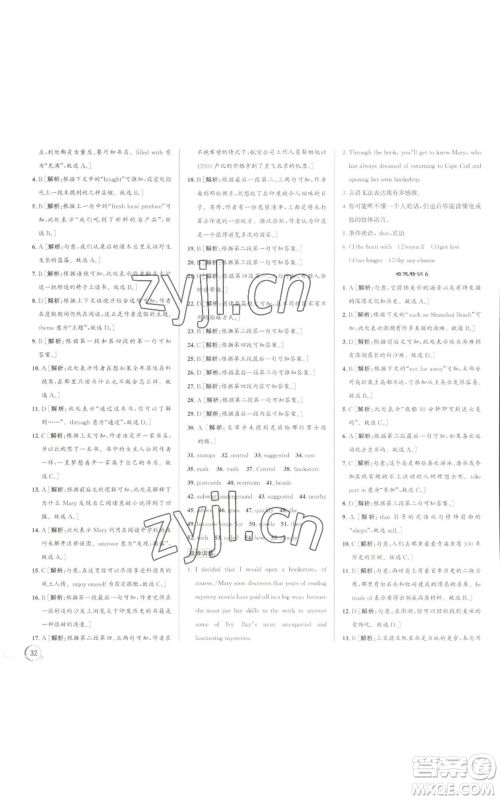 浙江人民出版社2022秋季优+攻略九年级英语人教版参考答案