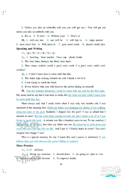 广州出版社2022阳光学业评价八年级英语上册沪教版答案