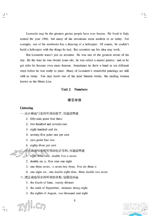 广州出版社2022阳光学业评价八年级英语上册沪教版答案