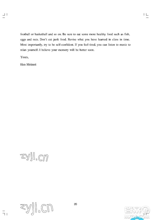 广州出版社2022阳光学业评价八年级英语上册沪教版答案