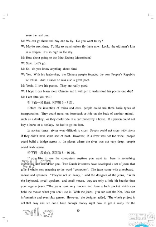 广州出版社2022阳光学业评价八年级英语上册沪教版答案