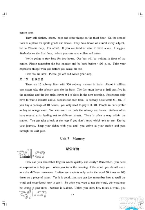 广州出版社2022阳光学业评价八年级英语上册沪教版答案