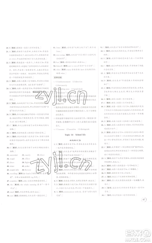 浙江人民出版社2022秋季优+攻略九年级英语外研版参考答案