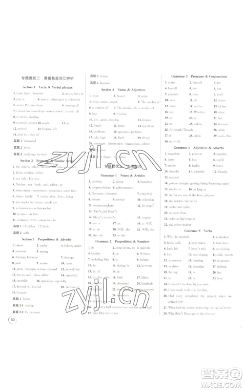 浙江人民出版社2022秋季优+攻略九年级英语外研版参考答案