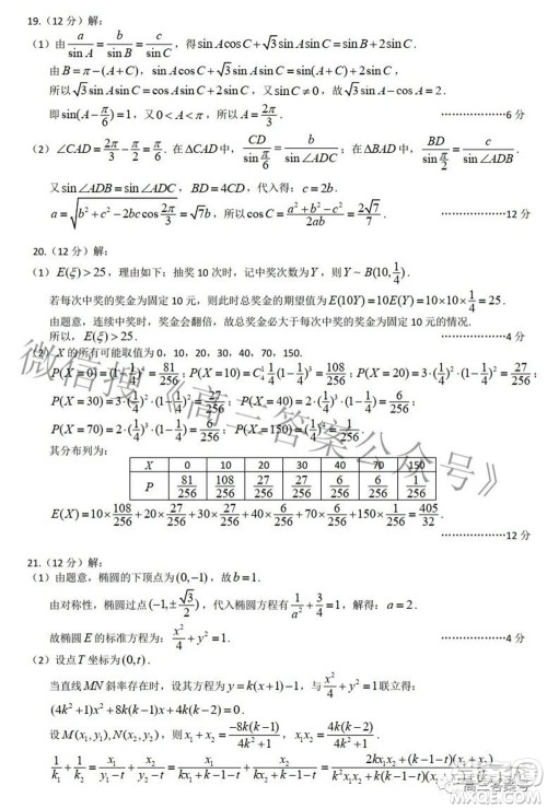 2022-2023学年度武汉市部分学校高三年级九月调研考试数学试题及答案 2022-2023学年度武汉市部分学校高三年级九月调研考试数学试题及答案