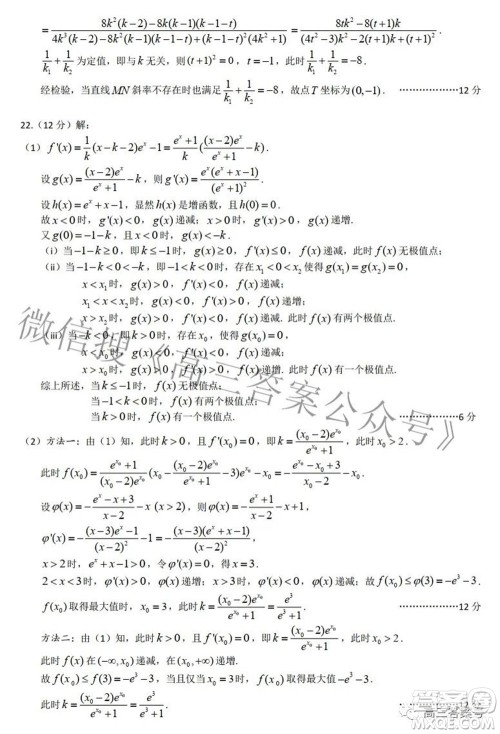 2022-2023学年度武汉市部分学校高三年级九月调研考试数学试题及答案 2022-2023学年度武汉市部分学校高三年级九月调研考试数学试题及答案