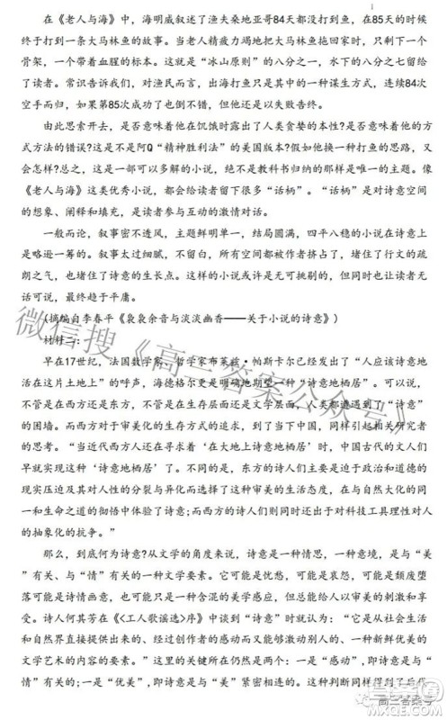 唐山市2022-2023学年度高三年级摸底演练语文试题及答案 唐山市2022-2023学年度高三年级摸底演练语文试题及答案