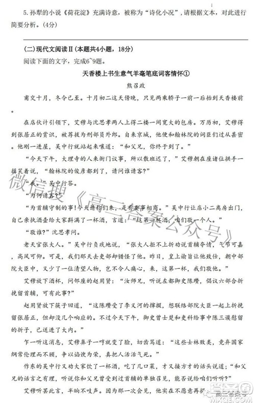 唐山市2022-2023学年度高三年级摸底演练语文试题及答案 唐山市2022-2023学年度高三年级摸底演练语文试题及答案