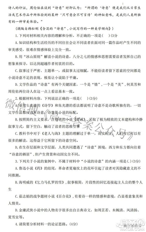 唐山市2022-2023学年度高三年级摸底演练语文试题及答案 唐山市2022-2023学年度高三年级摸底演练语文试题及答案