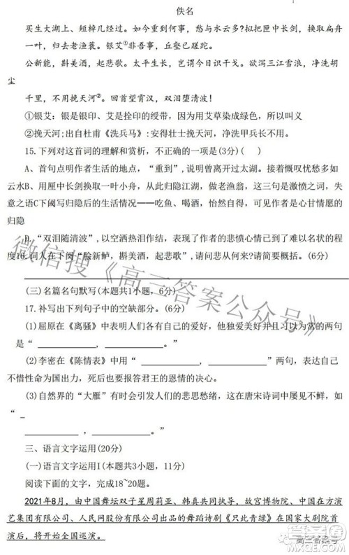 唐山市2022-2023学年度高三年级摸底演练语文试题及答案 唐山市2022-2023学年度高三年级摸底演练语文试题及答案