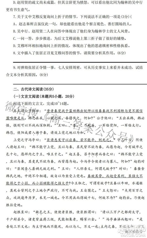 唐山市2022-2023学年度高三年级摸底演练语文试题及答案 唐山市2022-2023学年度高三年级摸底演练语文试题及答案