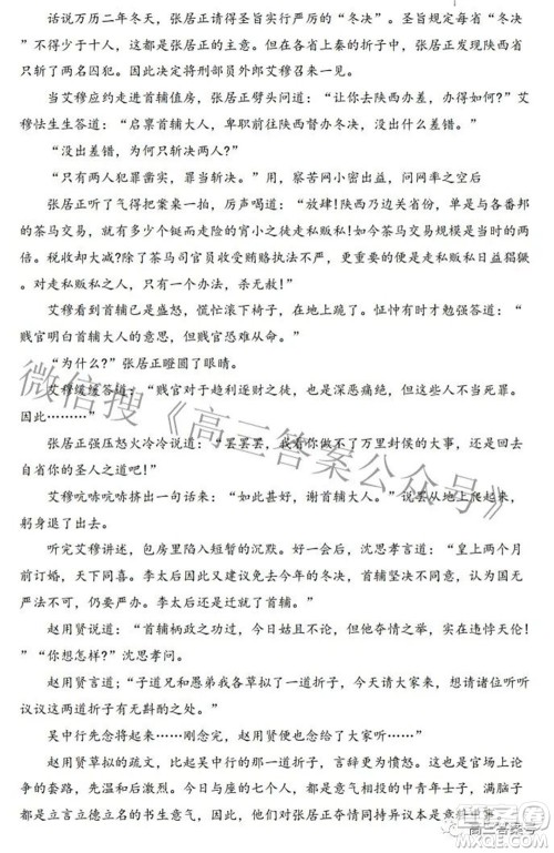 唐山市2022-2023学年度高三年级摸底演练语文试题及答案 唐山市2022-2023学年度高三年级摸底演练语文试题及答案