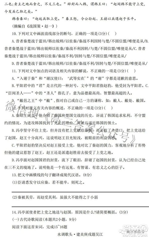 唐山市2022-2023学年度高三年级摸底演练语文试题及答案 唐山市2022-2023学年度高三年级摸底演练语文试题及答案