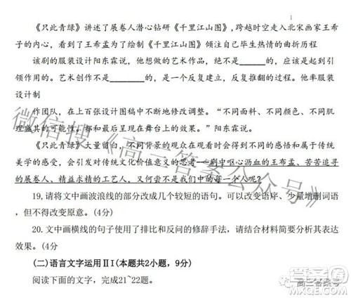 唐山市2022-2023学年度高三年级摸底演练语文试题及答案 唐山市2022-2023学年度高三年级摸底演练语文试题及答案