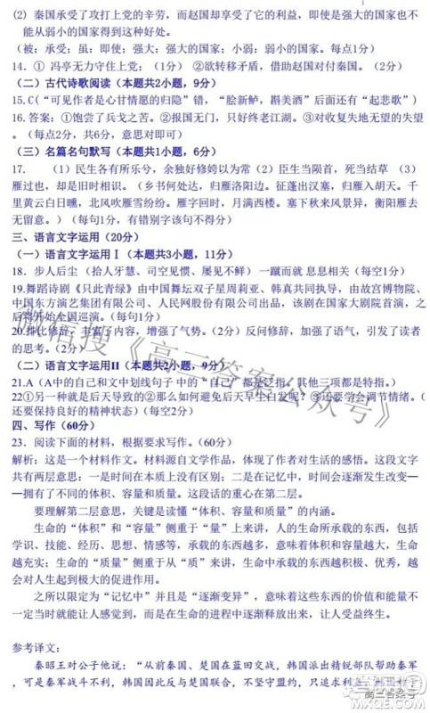 唐山市2022-2023学年度高三年级摸底演练语文试题及答案 唐山市2022-2023学年度高三年级摸底演练语文试题及答案