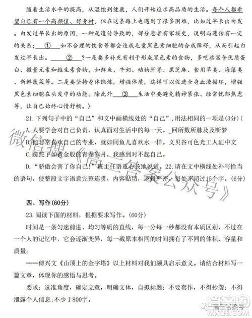 唐山市2022-2023学年度高三年级摸底演练语文试题及答案 唐山市2022-2023学年度高三年级摸底演练语文试题及答案