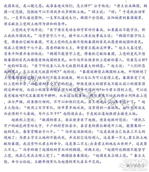 唐山市2022-2023学年度高三年级摸底演练语文试题及答案 唐山市2022-2023学年度高三年级摸底演练语文试题及答案