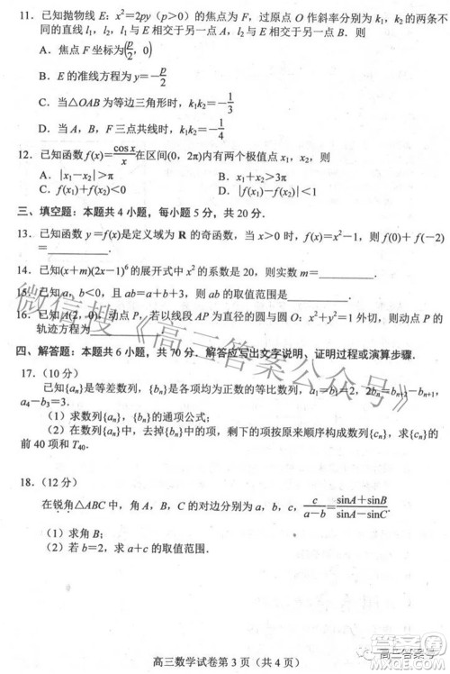 唐山市2022-2023学年度高三年级摸底演练数学试题及答案 唐山市2022-2023学年度高三年级摸底演练数学试题及答案