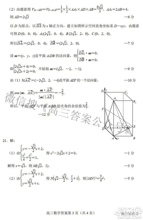 唐山市2022-2023学年度高三年级摸底演练数学试题及答案 唐山市2022-2023学年度高三年级摸底演练数学试题及答案