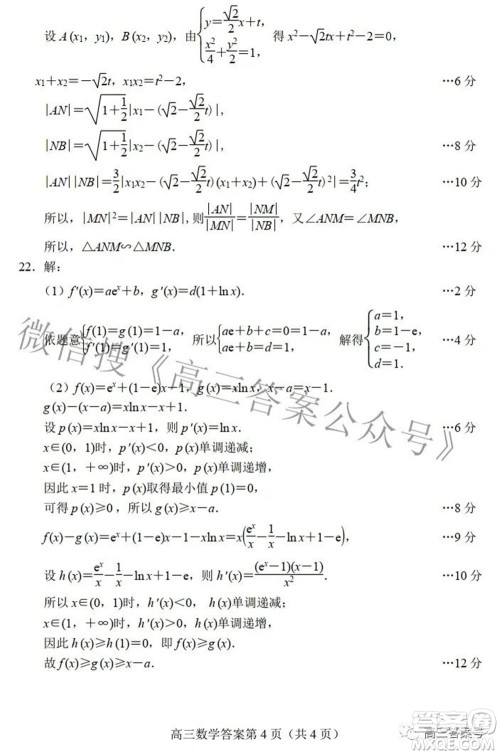 唐山市2022-2023学年度高三年级摸底演练数学试题及答案