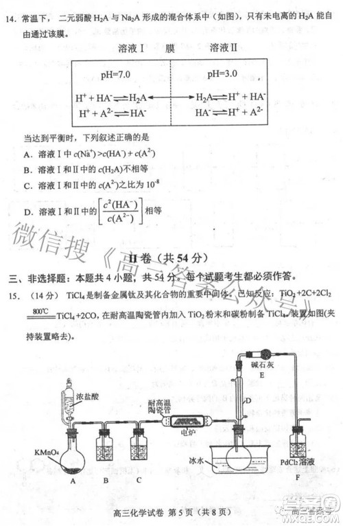 唐山市2022-2023学年度高三年级摸底演练化学试题及答案 唐山市2022-2023学年度高三年级摸底演练化学试题及答案