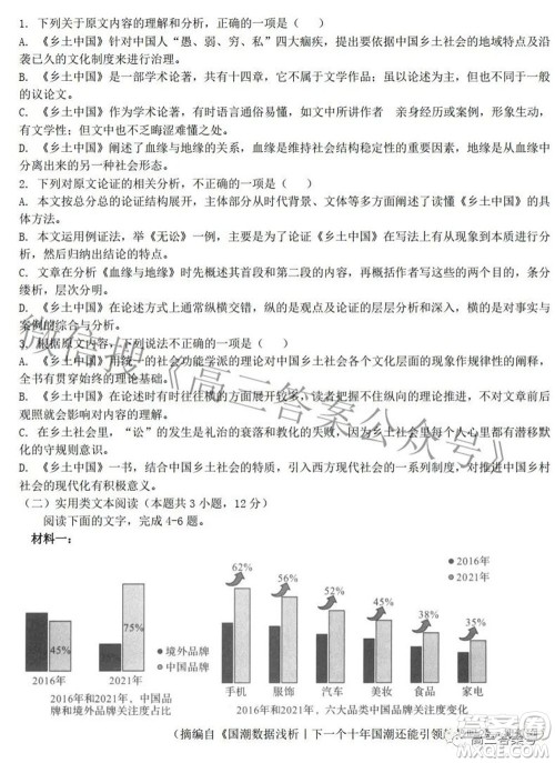 江西省赣州市2022-2023学年第一学期开学考试语文试题及答案