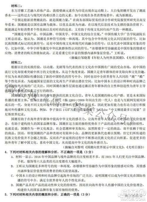 江西省赣州市2022-2023学年第一学期开学考试语文试题及答案
