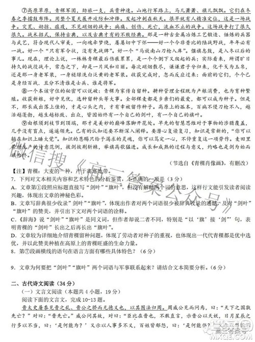 江西省赣州市2022-2023学年第一学期开学考试语文试题及答案