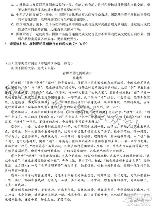 江西省赣州市2022-2023学年第一学期开学考试语文试题及答案