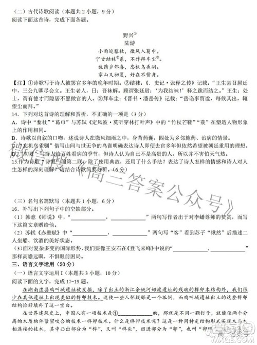 江西省赣州市2022-2023学年第一学期开学考试语文试题及答案