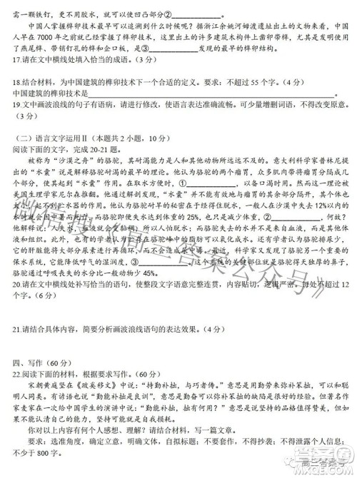 江西省赣州市2022-2023学年第一学期开学考试语文试题及答案